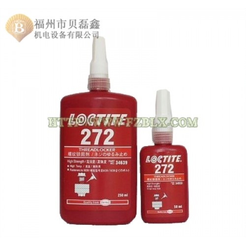 loctite乐泰272胶水 螺纹锁固胶 厌氧胶 螺纹防松紧固胶 50ml 250ml