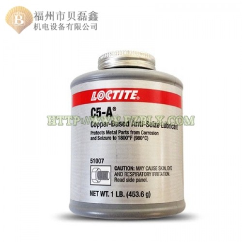 loctite乐泰C5-A胶水 高温铜基抗咬合润滑剂 防卡剂 982℃ 51007